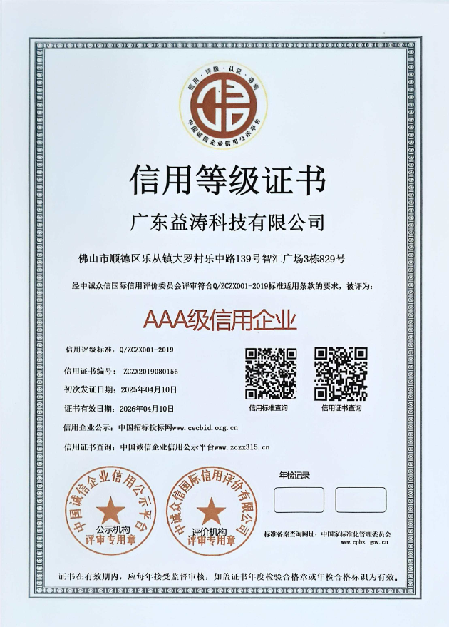 绩溪荣誉证书