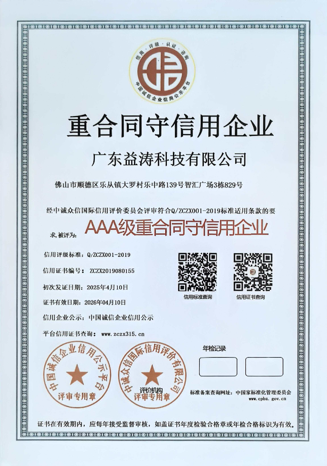 绩溪荣誉证书