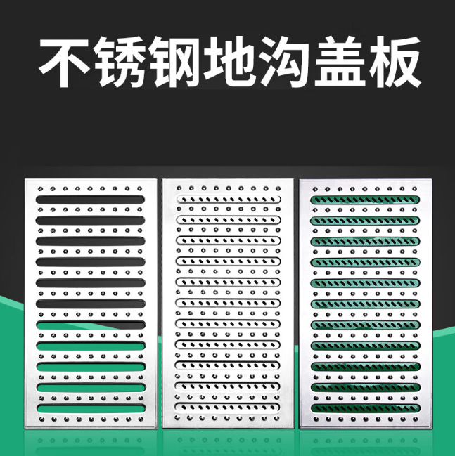 绩溪不锈钢沟盖板展示