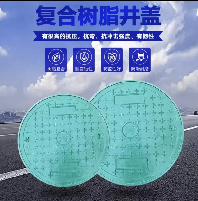 绩溪树脂复合圆井展示